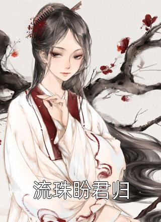 雷电将军被×的视频