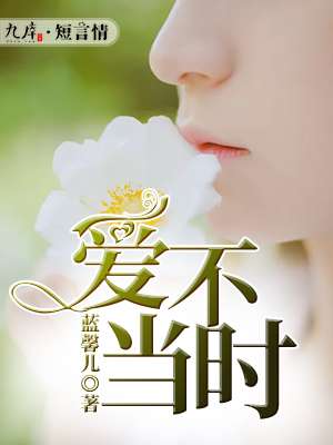 三角恋的暧昧