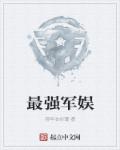 巨塔杀机