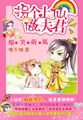 茅山天师在线观看