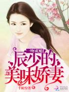 程仪秀婷正文