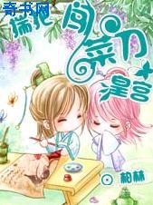 第2082章孕妇潘阳(六)