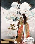 拈花惹笑