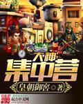 水浒传成人版全文