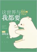 水门桥免费完整版观看