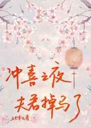 妻子的选择电视剧全部演员表