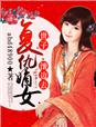崩坏3八重樱p站污图片