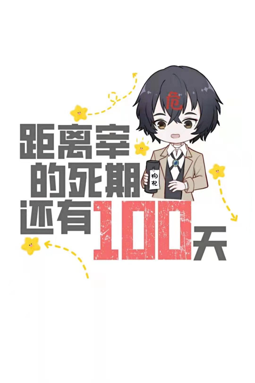 原耽肉文