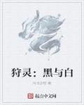 猎杀星期一