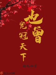 诊所情缘林婉茹