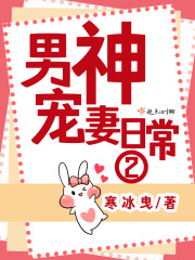 往下边塞冰棒