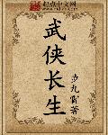 豪门欲史全文阅读目录