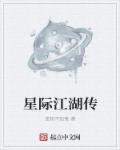 席绢作品集免费阅读