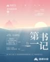 陈情令百度网盘