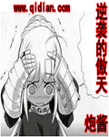 鸣人和雏田做h