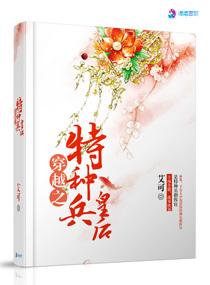 代号猛虎行动