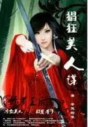 网游之武林霸图