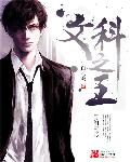 黄蓉襄阳秘史第6部分