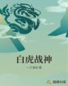 把她顶起来在门上灌精h