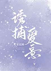 欲成欢第五部免费阅读