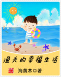 乡村老师艳福