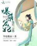 仙子饶命