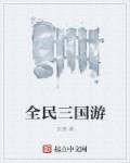 捏胸吃奶吻胸免费视频大欧美