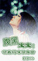 继父和哥哥漫画