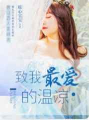 暗黑西游记漫画