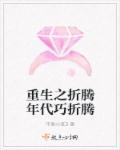 吹喇叭mp3原版