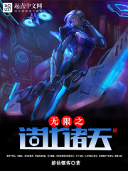 花心医妃惹群夫全文