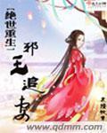 女人半夜莲花开是什么意思