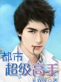 雀奴小说无删减阅读全文