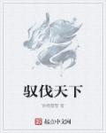乡村爱情h版6一10阅读