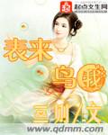 凤鸣怪谈电视剧免费观看