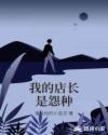 突袭3电影完整版免费