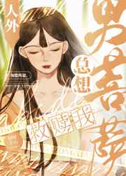 美女触手