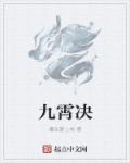 脖子后面凸起一坨肉