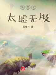 高洁白义全文阅读