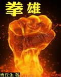 白洁 无删减版 TXT