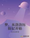 人间天堂免费观看完整版电影高清
