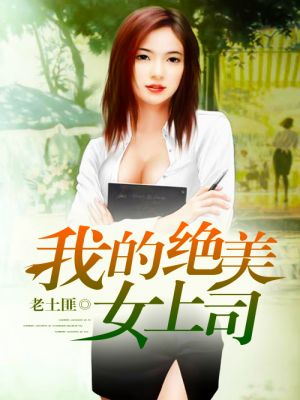 我的初恋不可能是亲姐姐
