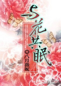 温酒咬梨