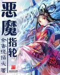 诸天之盖世人皇