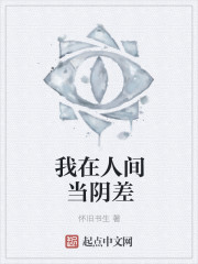 救个校花当老婆