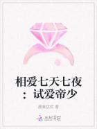 顶进花蕊