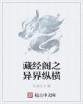 苏摩和幽凰
