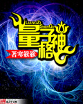 福林初试云雨情全文阅读后继