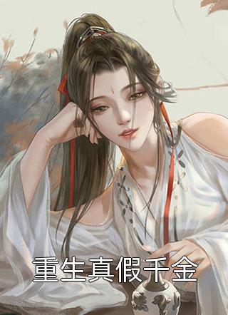 余生请多指教黎箫