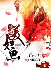 恶人想要抢救一下85话漫画